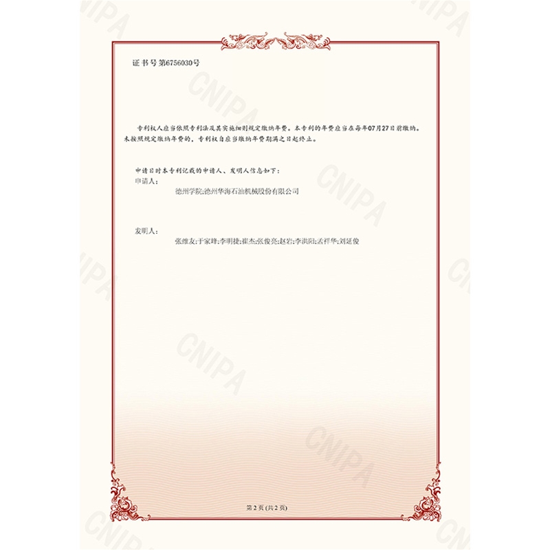 （發(fā)明）(2024.3.1)微壓驅(qū)智能化控制方法、系統(tǒng)和可讀存儲介質(zhì)-2